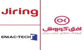 پذیرش کیف پول جیرینگ در شعب فروشگاهی افق کوروش در سراسر کشور