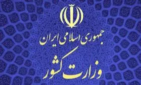 اعلام شرایط و مدارک داوطلبان انتخابات ریاست جمهوری/ خبری از مصوبه شورای نگهبان نیست
