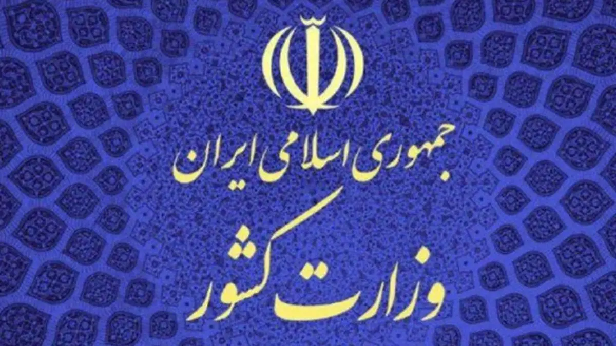 اعلام شرایط و مدارک داوطلبان انتخابات ریاست جمهوری/ خبری از مصوبه شورای نگهبان نیست