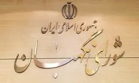 ثبت‌نام داوطلبان ریاست‌‌جمهوری که مدارکشان مطابق با دستورالعمل جدید نباشد فاقد اعتبار است