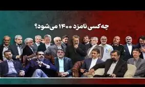 رئیسی صدرنشین شد/ افت شدید دیتای ظریف در توییتر/ اینفوگرافی