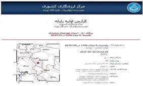 زلزله ۵ ریشتری استان چهارمحال بختیاری را لرزاند / ۴ مصدوم در زلزله «ناغان»