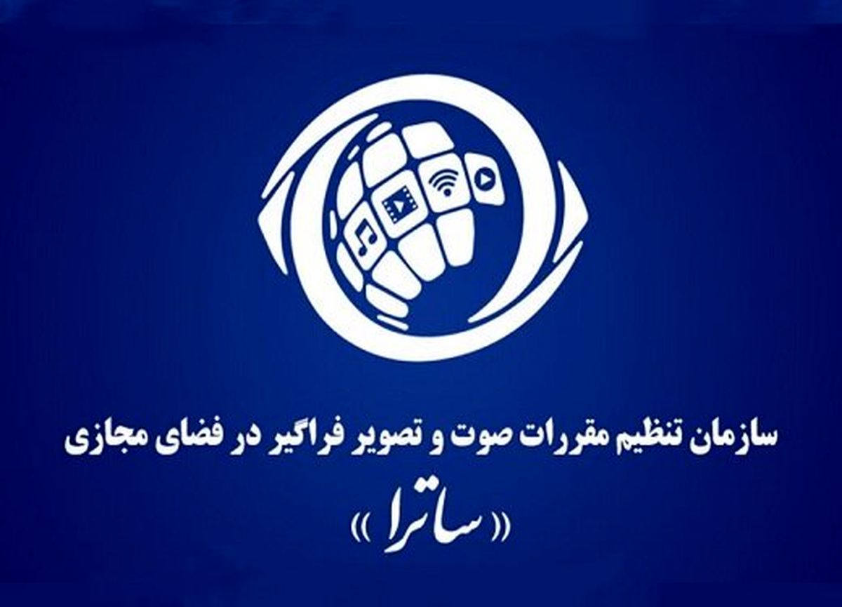 توضیح ساترا درباره حذف مصاحبه احمدینژاد
