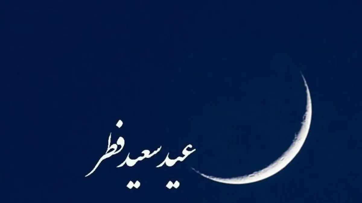 تعطیلات عید فطر در کشورهای مسلمان چقدر است؟/ اینفوگرافی
