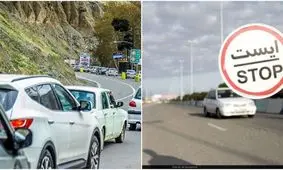 به جان خریدن جریمه‌های چند صد تومانی برای تفریح