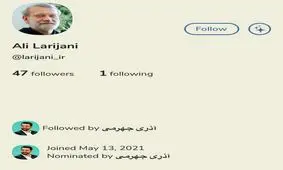 علی لاریجانی با دعوت آذری جهرمی به کلاب هاوس پیوست