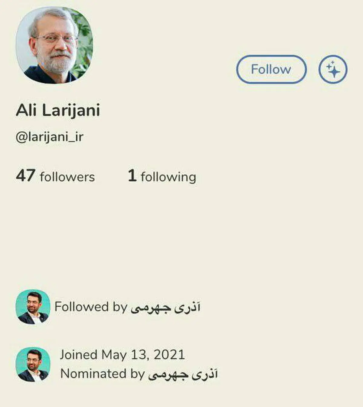 علی لاریجانی با دعوت آذری جهرمی به کلاب هاوس پیوست