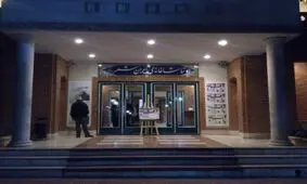 تماشاخانه ایرانشهر رکورد حضور تماشاگر را شکست