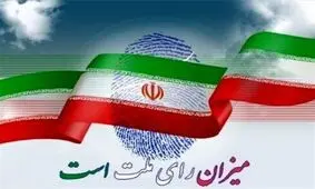 صلاحیت داوطلبان شوراهای روستاها اول خرداد ماه اعلام می‌شود