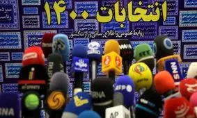 چهارضلعی انتخابات 1400 / رقابت اصلاح طلبان، اصولگرایان، مستقلها و اعتدالیون / دوقطبی «حفظ» یا «تغییر» وجود موجود شکل خواهد گرفت / پیش بینی روند تایید صلاحیت نامزدها