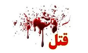 فرار به عراق پس از قتل همسر و فرزند