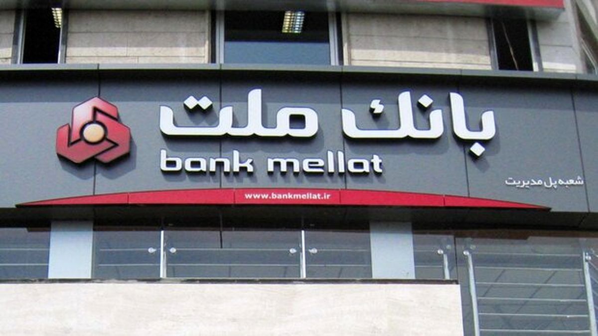 جزئیات سرقت اطلاعات مشتریان بانک ملت