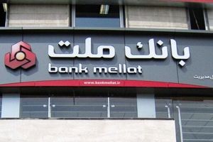 جزئیات سرقت اطلاعات مشتریان بانک‌ ملت