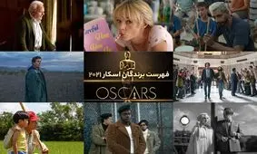 برندگان اسکار ۲۰۲۱ مشخص شدند