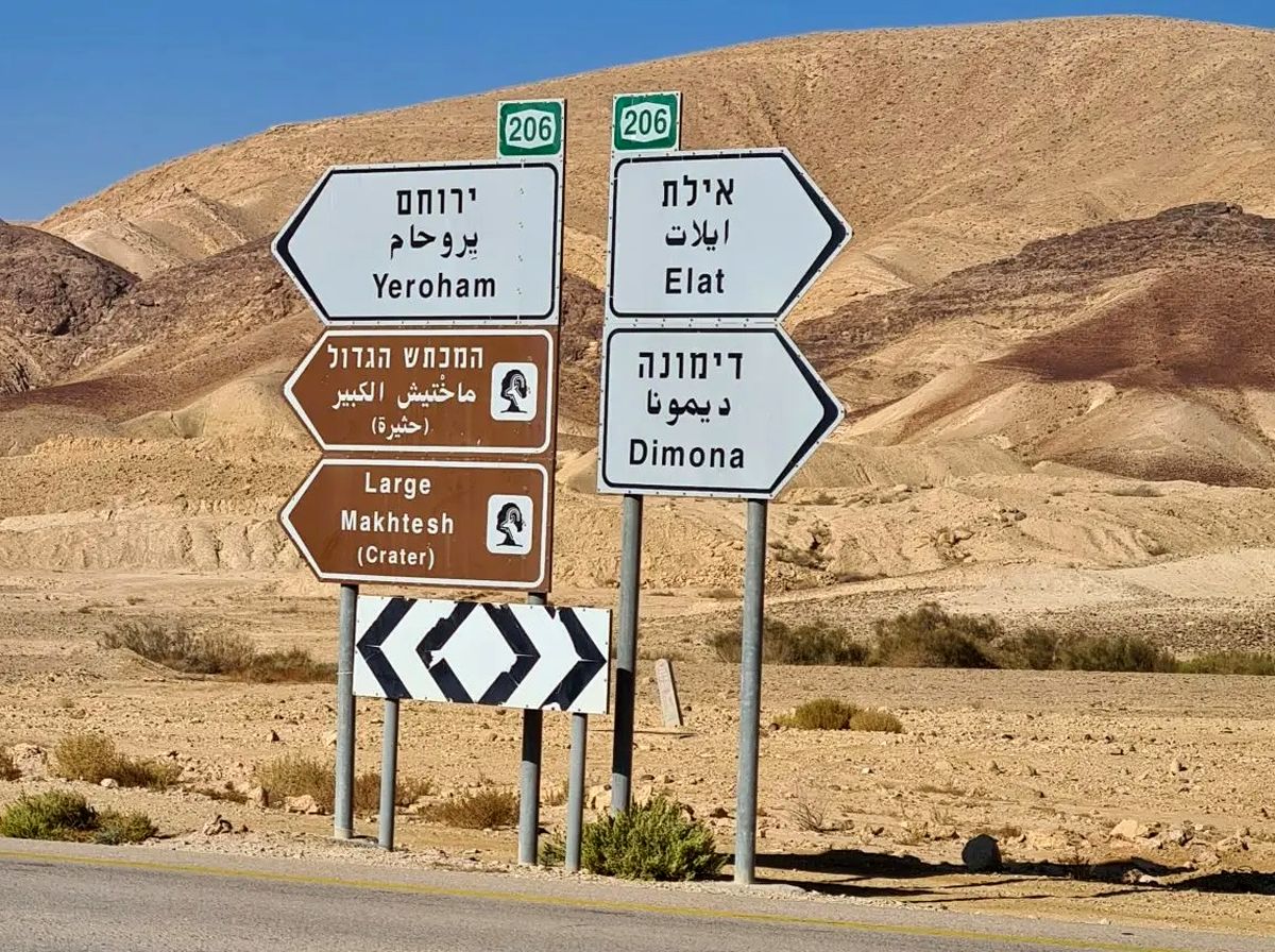 شلیک به دیمونا، مذاکرات وین و سیاست «ابرهای سیاه» اسرائیل