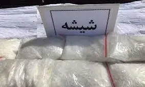 بار شیشه به تهران نرسید