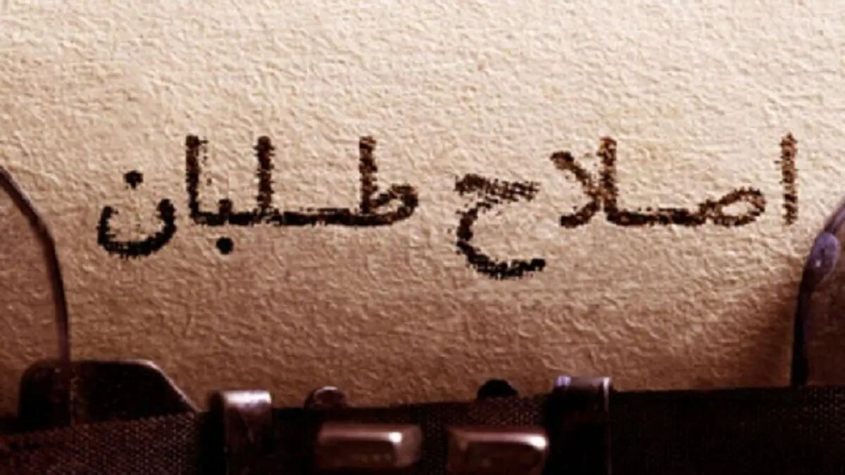 نامزد اصلی اصلاح طلبان چه کسی است؟