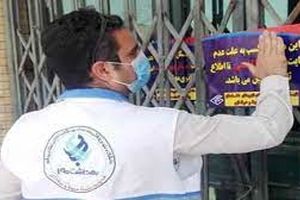 مهروموم اداره پست دشتستان به علت رعایت نکردن اصول بهداشتی
