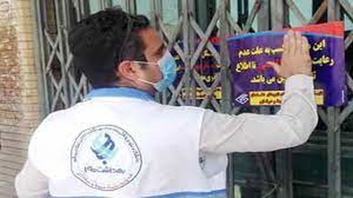 مهروموم اداره پست دشتستان به علت رعایت نکردن اصول بهداشتی