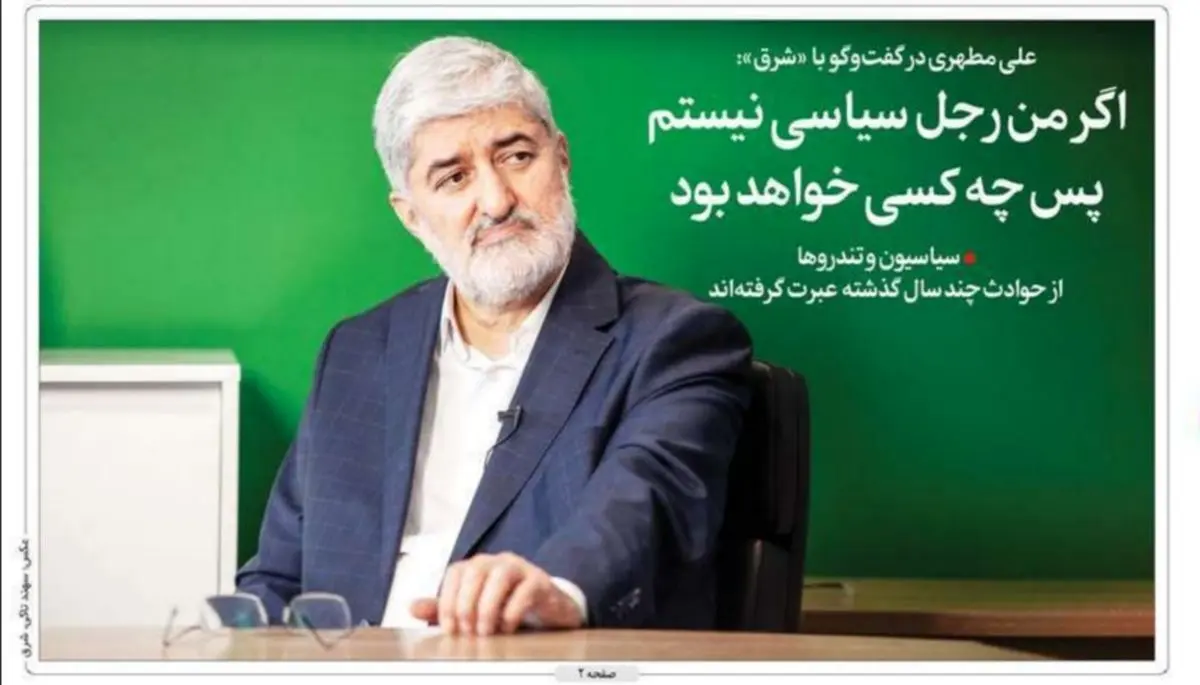 صفحه نخست روزنامه‌های صبح امروز چهارشنبه ۸ اردیبهشت ۱۴۰۰