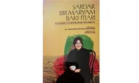 خاطرات «بی‌بی مریم» در آفریقای جنوبی