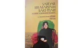 خاطرات «بی‌بی مریم» در آفریقای جنوبی