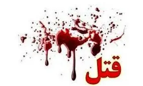 قتل وحشیانه یک زن در محل کارش/ انگیزه قاتل چه بود؟