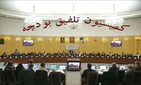 تغییرات بودجه توسط کمیسیون تلفیق، پس از تصویب مجلس و قبل از ابلاغ به دولت/ خانه ملت: جدول جعلی ایرنا و بازی رسانه ای برای به حاشیه بردن افتضاح فایل صوتی