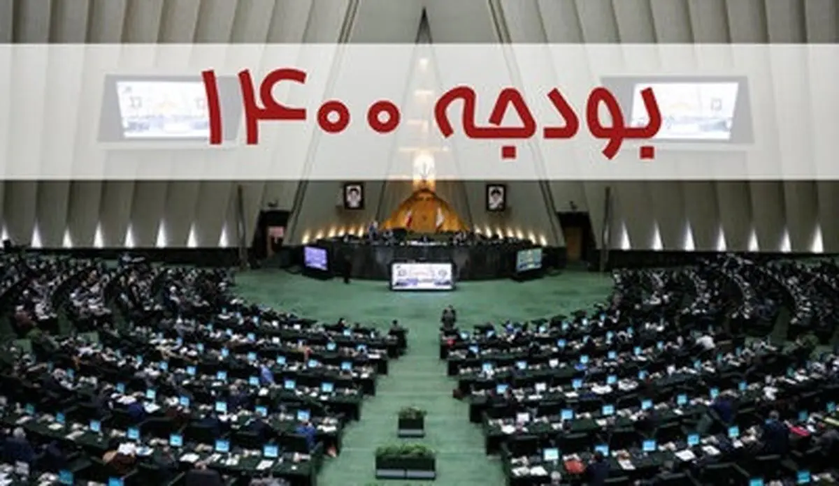 ادعای نماینده مجلس: عمده اصلاحات بودجه در جهت محرومیت‌‌‌زدایی است