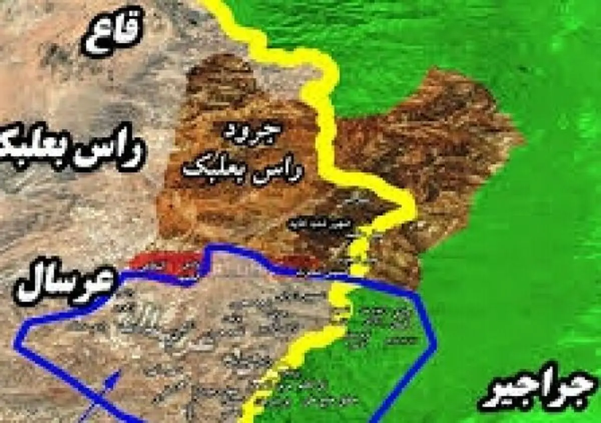 مناطق تحت سیطره جبهه النصره در عرسال لبنان آزاد شد