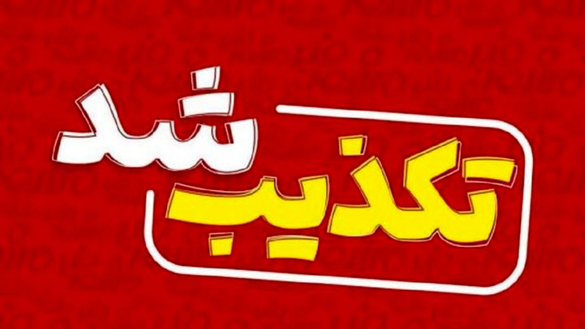 تکذیب دستگیری و بازداشت جانشین انتظامی خوزستان