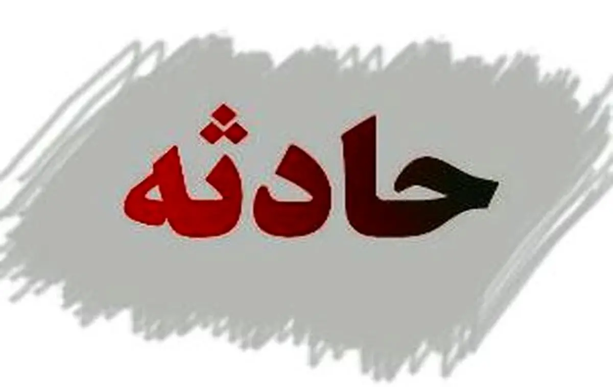 بازی مرگبار خواهر و برادر دوقلوی ۱۱ ساله همدانی