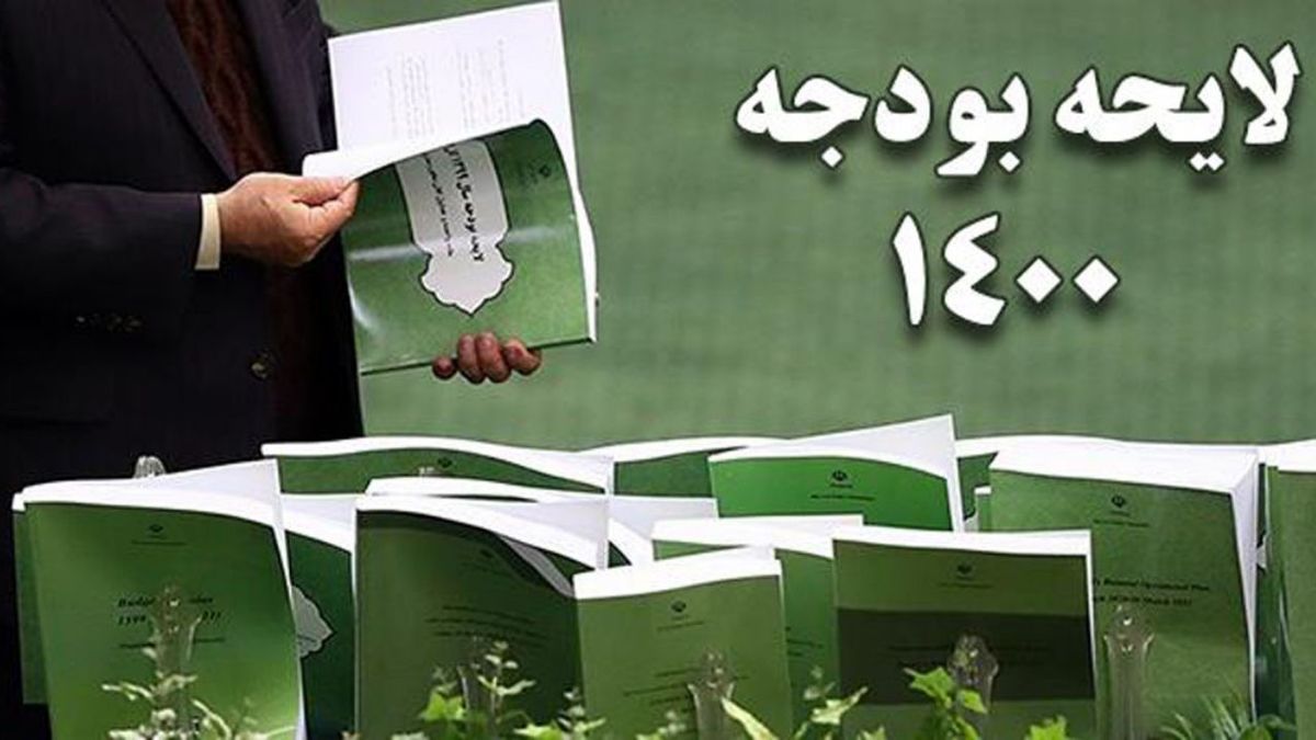 تغییر در جداول بودجه ۱۴۰۰، یک پدپده نادر در مجلس است/ به جای عذرخواهی و پاسخگویی، به بدترین شکل از این کار دفاع میکنند