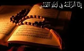 دستگاه‌های دولتی در ۱۹ و ۲۳ رمضان با ۲ ساعت تاخیر شروع به کار می‌کنند