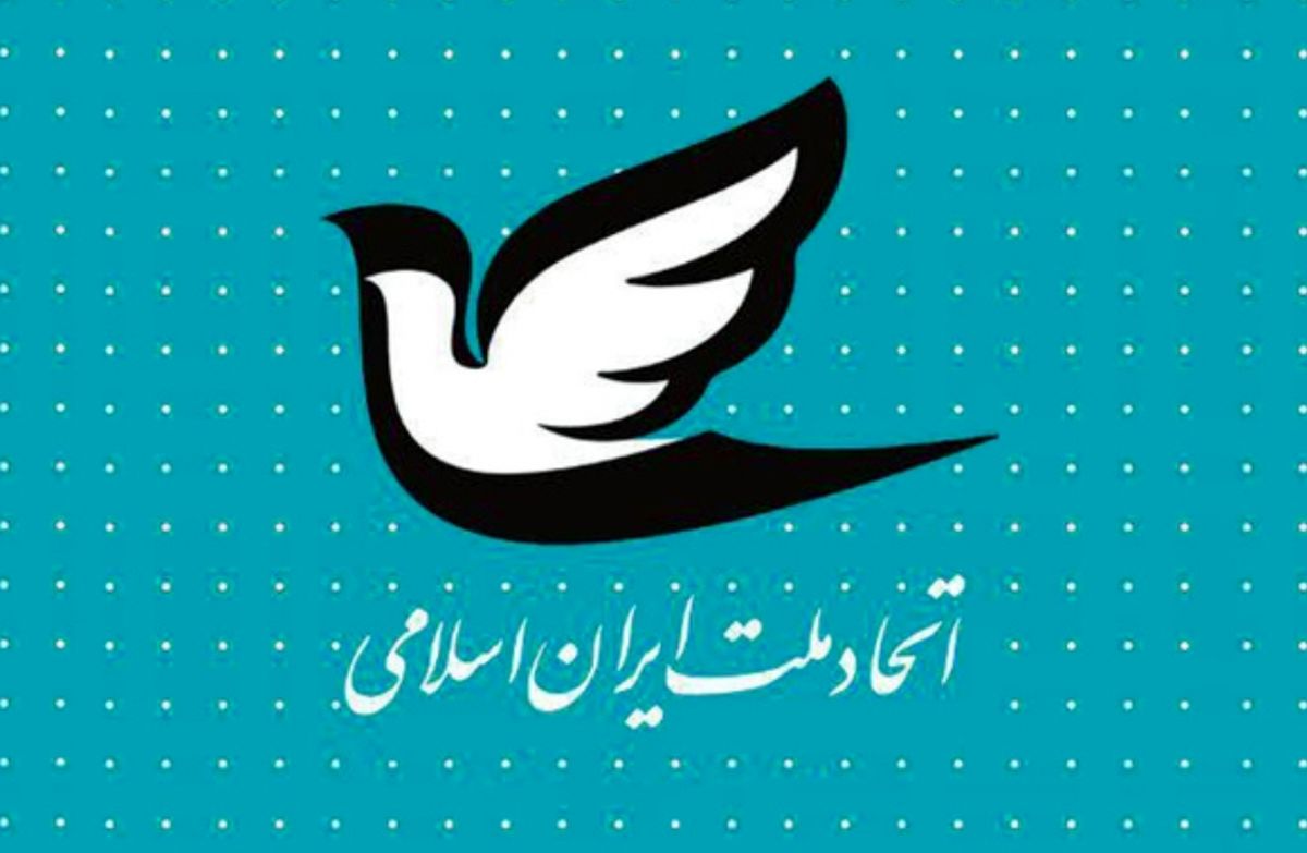 تاجزاده، جهانگیری، ظریف، صدر و مولاوردی گزینه‌های نهایی حزب اتحاد