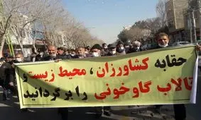 ندای مظلومیت کشاورزان اصفهان باید شنیده شود