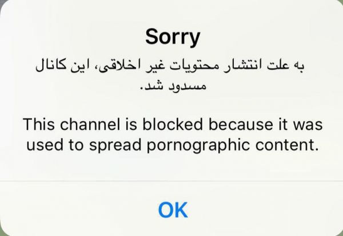 همکاری تلگرام با وزارت ارتباطات