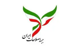  ترکیب آرای گزینه‌های پیشنهادی جبهه اصلاحات