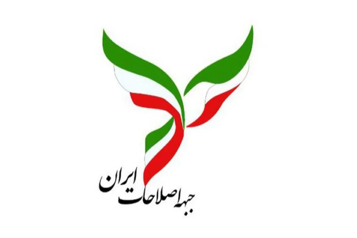  ترکیب آرای گزینه‌های پیشنهادی جبهه اصلاحات