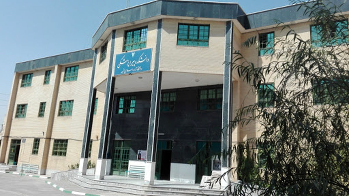 افزوده شدن رشته مددکاری اجتماعی در دانشکده پیراپزشکی مشهد