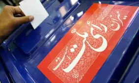 ثبت نام ۵۴ داوطلب انتخابات میاندوره‌ای مجلس خبرگان در استان تهران