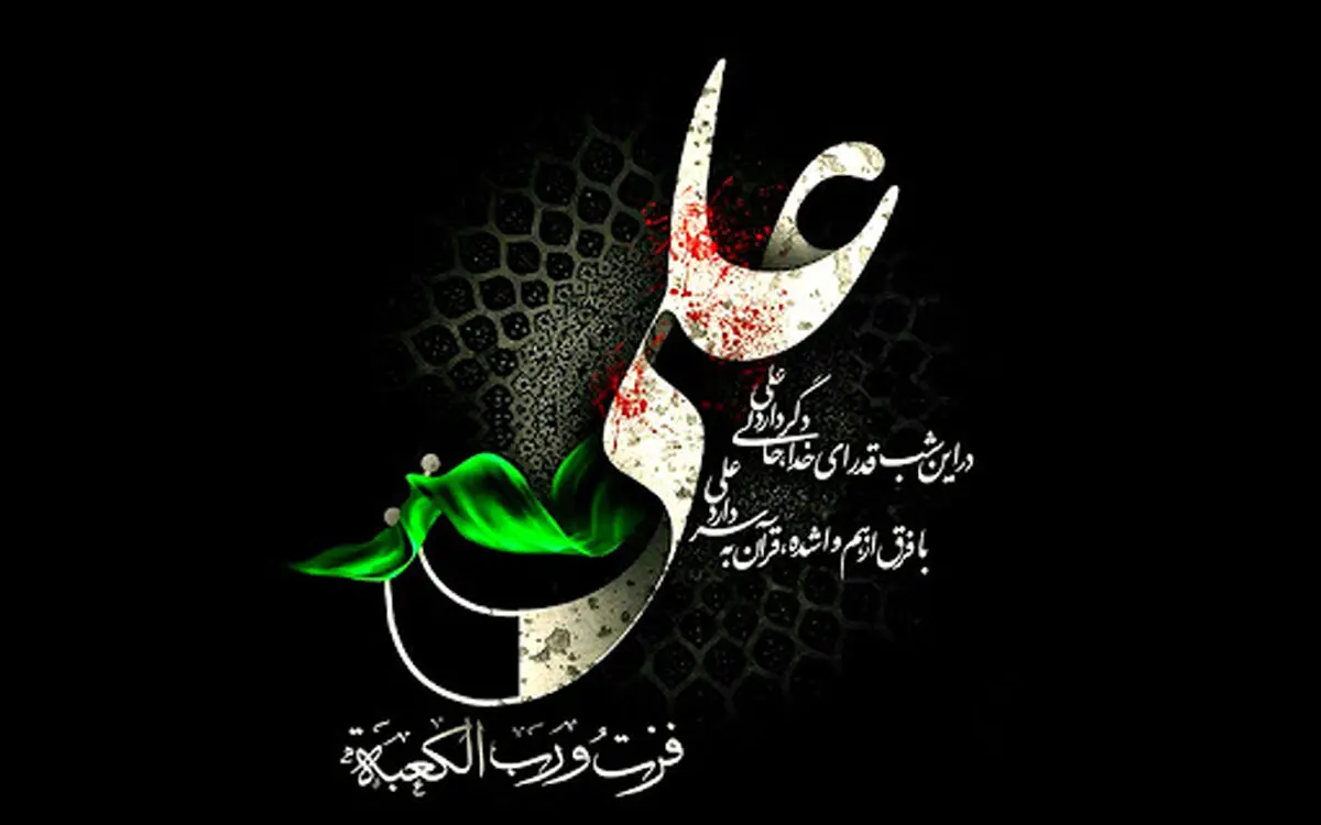 روایت‌هایی از آخرین وصایا و واپسین لحظات زندگی امیرمؤمنان (ع)