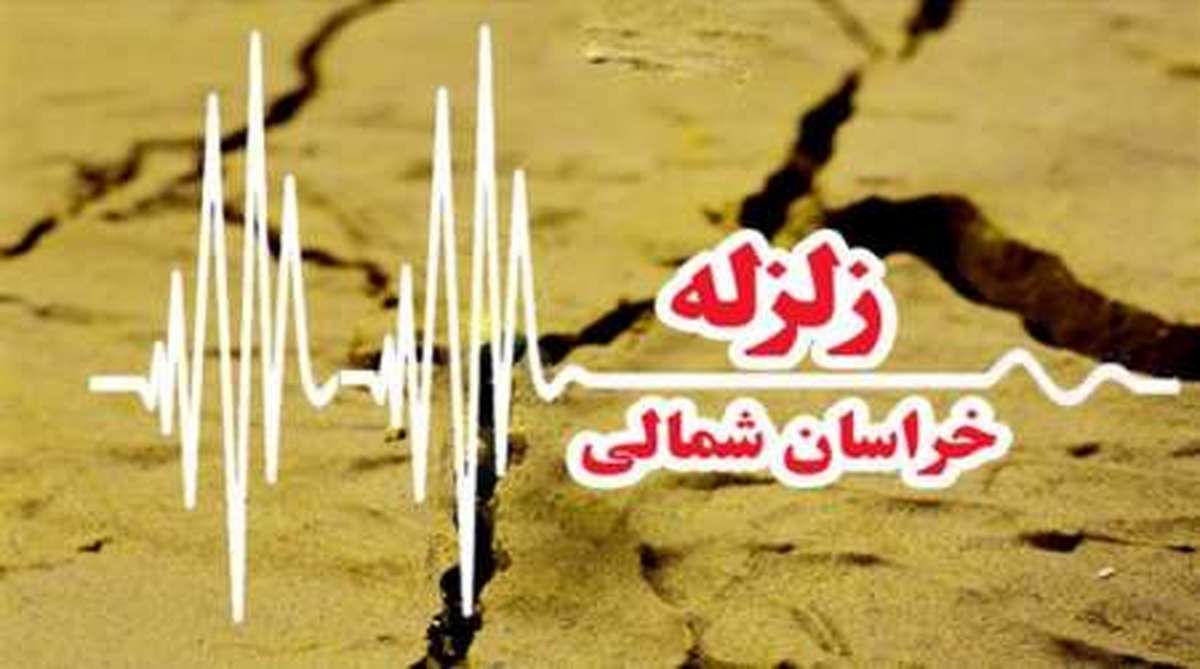 زمین لرزه ۴ ریشتری شوقان را لرزاند