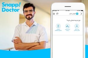 با اسنپ دکتر خدمات پزشکی و پرستاری را در منزل دریافت کنید