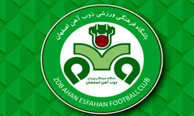 باشگاه ذوب آهن: ادعای فراز کمالوند مایه تاسف است