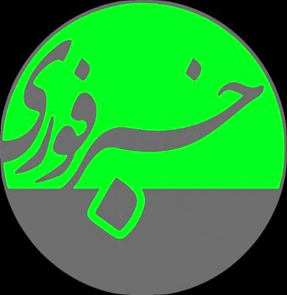 خبر فوری از وزارت فرهنگ و ارشاد اسلامی مجوز گرفت