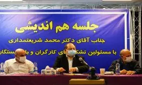 شریعتمداری:۷ میلیون نیروی کار از بیمه محروم هستند