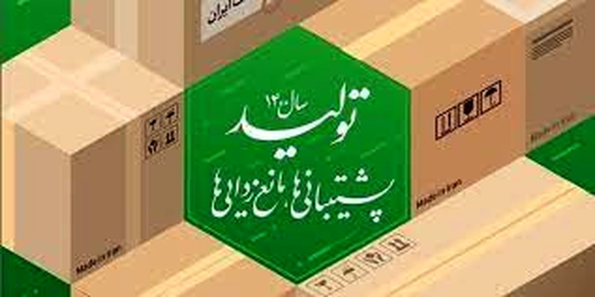 بانک صادرات پیش قدم حمایت از تولید است