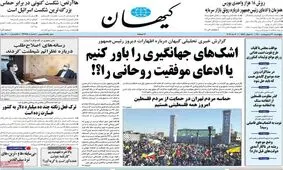 کیهان دلیل نامزد نشدن عارف در انتخابات 1400 را اعلام کرد
