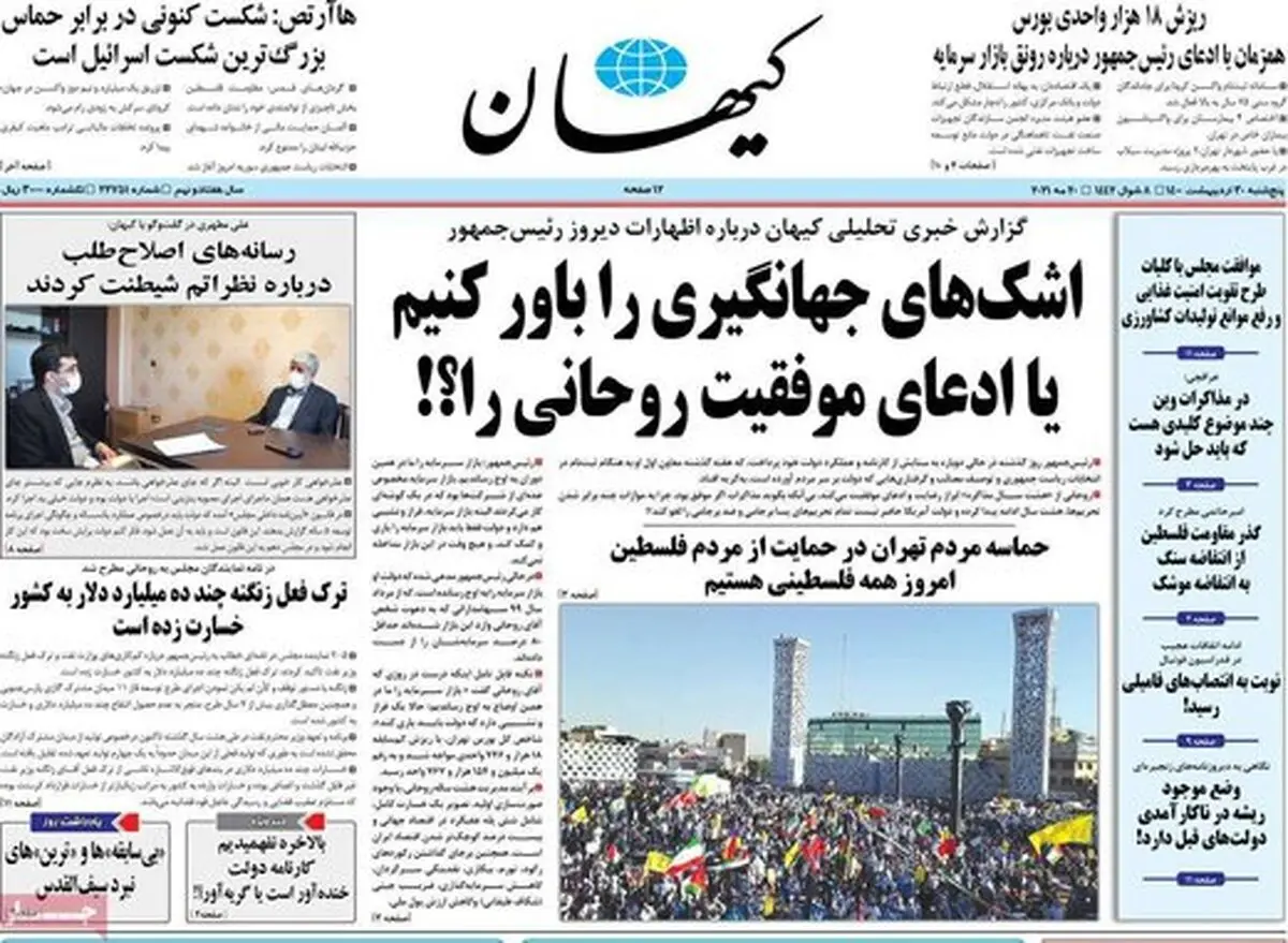 کیهان دلیل نامزد نشدن عارف در انتخابات 1400 را اعلام کرد